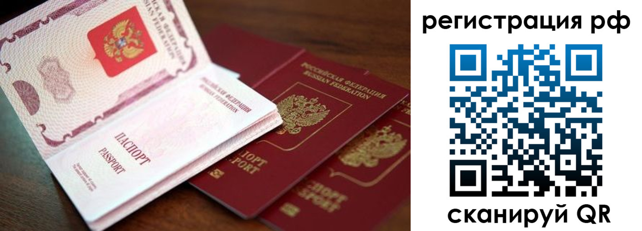 временная регистрация законно в Клинцах