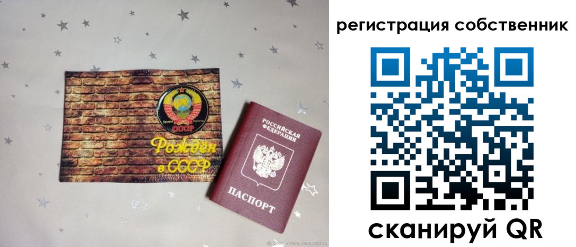 временная регистрация для всех в Клинцах