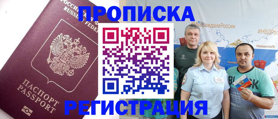 временная регистрация адрес в Клинцах