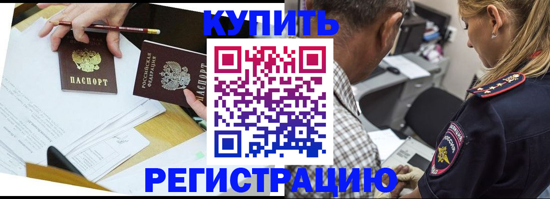 временная регистрация госуслуги в Клинцах