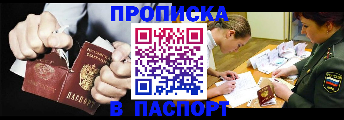 временная регистрация законно в Клинцах