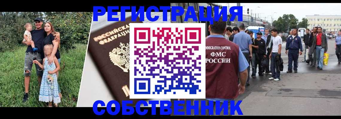 временная регистрация законно в Клинцах