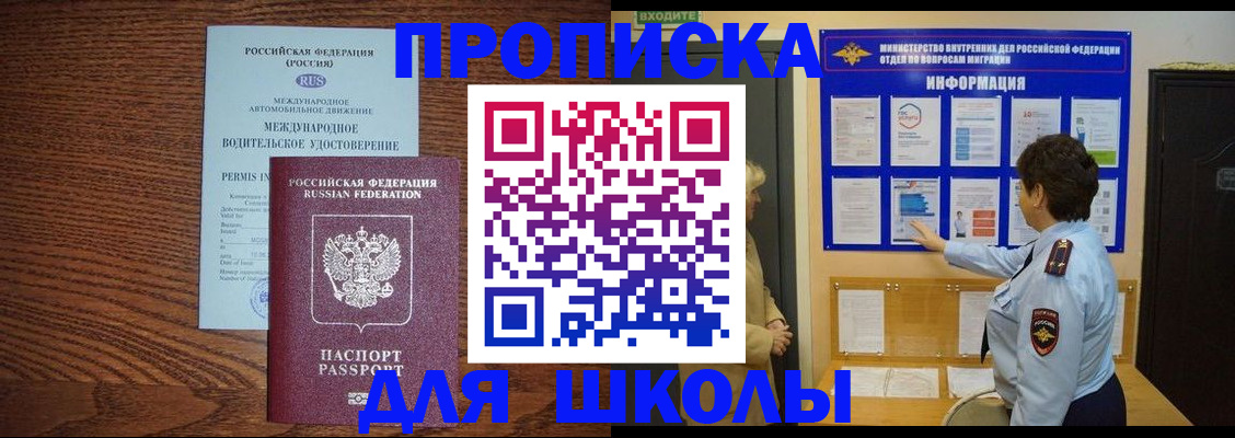 прописка поиск в Клинцах