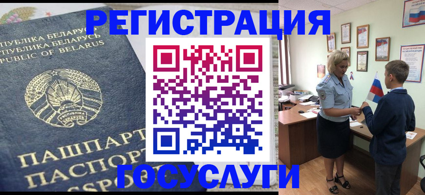 временная прописка в Клинцах