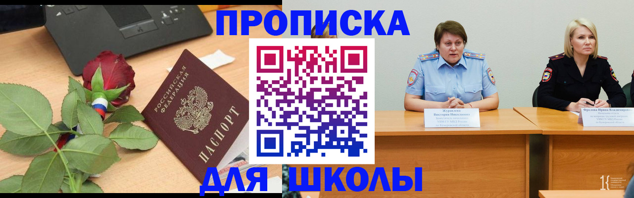 временная регистрация поиск в Клинцах