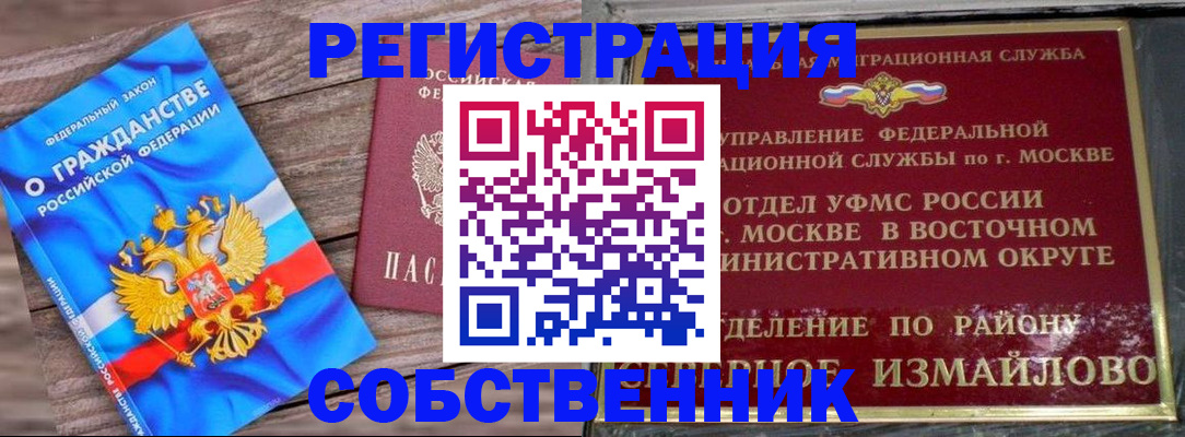 временная регистрация гарантия в Клинцах