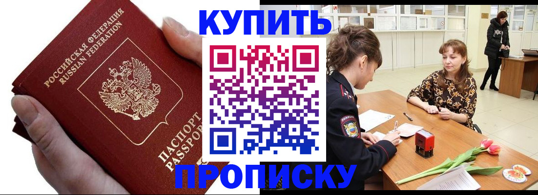 временная регистрация адрес в Клинцах